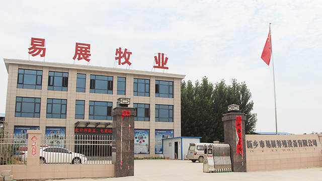 易展牧業_新鄉市易展養殖設備有限公司